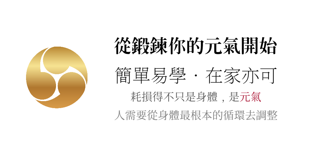 動煉功三_2